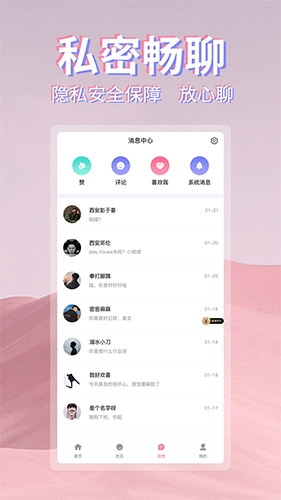 初见桃花官方最新版图1