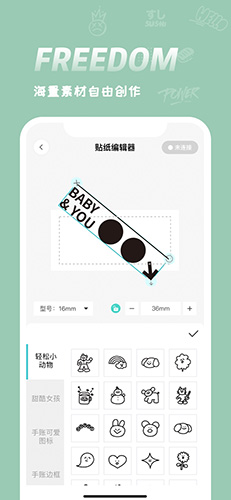 井井标记安卓免费版图5