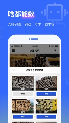 点数相机无广告版图2