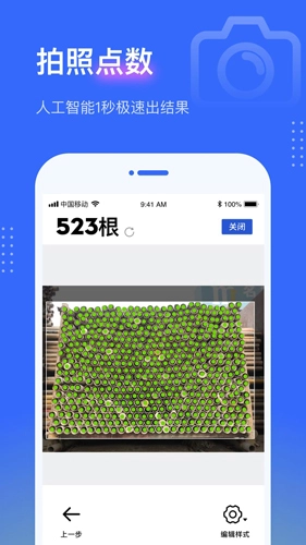 点数相机无广告版图3