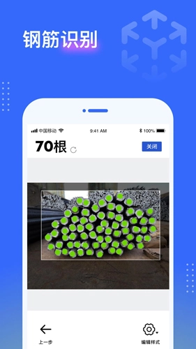 点数相机无广告版图4