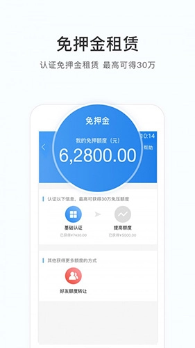 咔么租赁官方正版图3