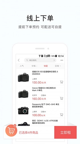 咔么租赁官方正版图4