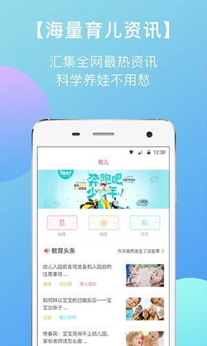 东电微校家长客户端安卓官方版图5
