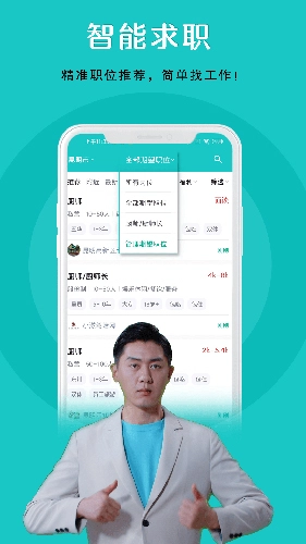 纳职最新免费版图1