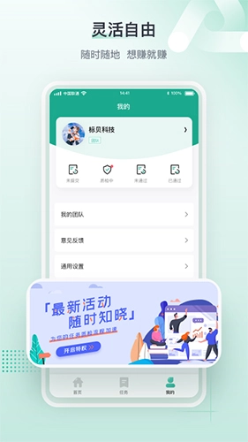 标贝易采免费原版图2