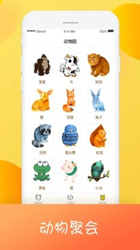 猫狗翻译器手机正版图2