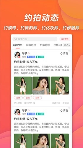麻豆约拍无广告版图1