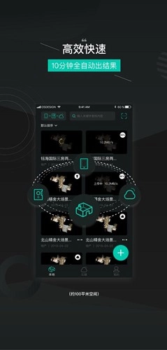 四维看看正版图4