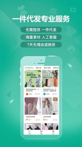 蚁家人安卓直装版图5