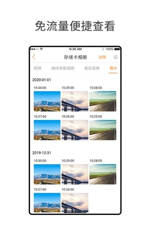 小万出行手机正版图1