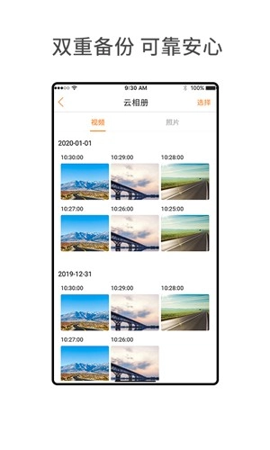 小万出行手机正版图3