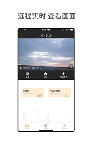 小万出行手机正版图2