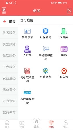 云上高坪(4)