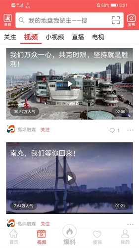 云上高坪(2)
