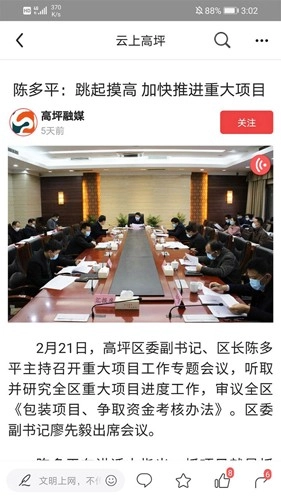 云上高坪(1)