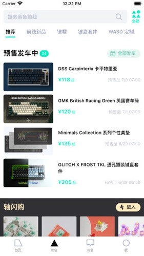 装备前线通用版图2