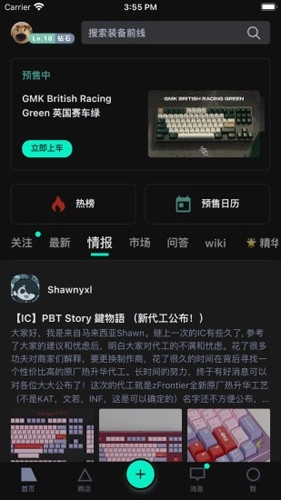 装备前线通用版图3