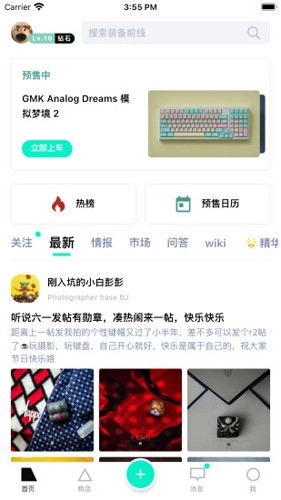 装备前线通用版图4