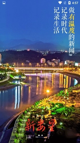 新娄星安卓免费版图3