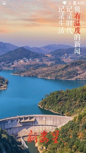 新娄星安卓免费版图2