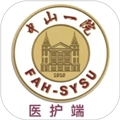 掌上中山一院医护版 V4.7.0