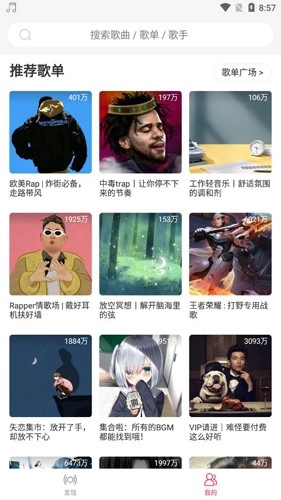 趣听音乐原版图3