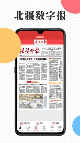 云上九师图3