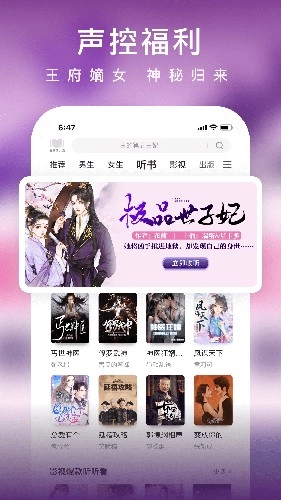 爱奇艺小说免费版截图3