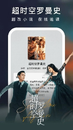 爱奇艺小说免费版截图1