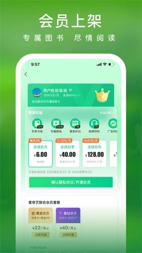 爱奇艺小说免费版截图4