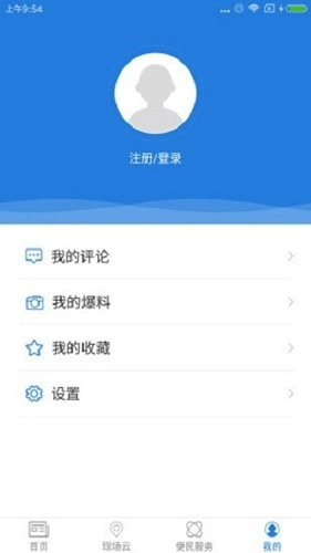 爱义乌安卓直装版图2