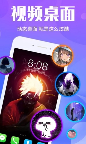 视频桌面免费原版图3
