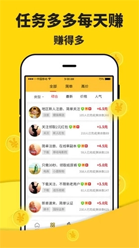 米多赚钱最新版截图2