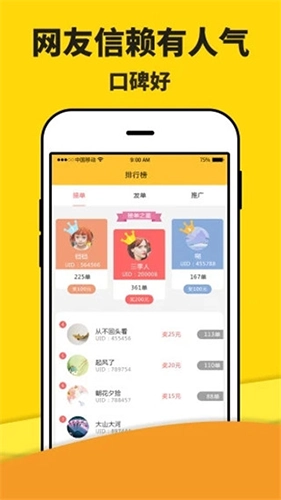 米多赚钱最新版截图0