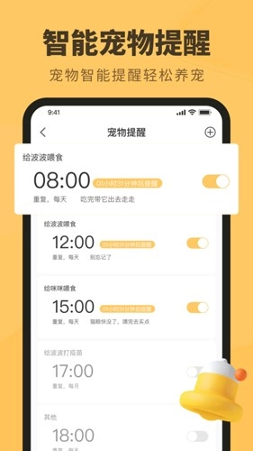 宠本本截图1