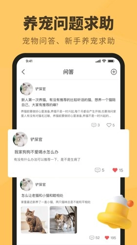 宠本本截图3