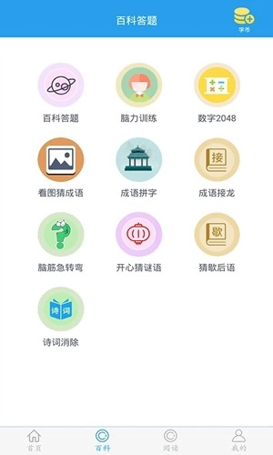 这题超纲手机免费版图1