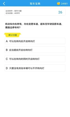 这题超纲手机免费版图3