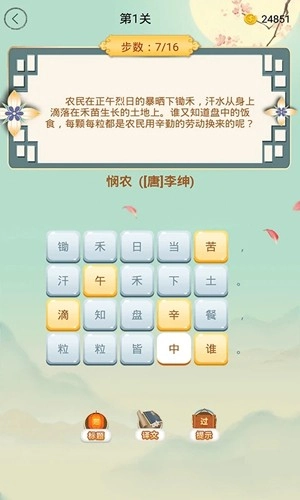 这题超纲手机免费版图4