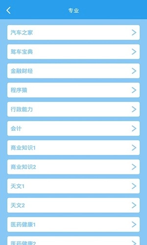 这题超纲手机免费版图2