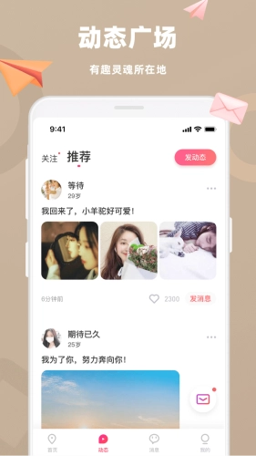 蜜恋免费版图4
