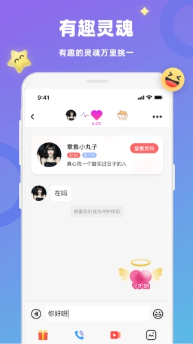 蜜恋免费版图3