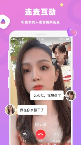 蜜恋免费版图2