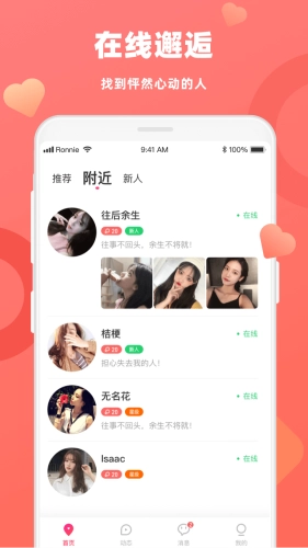 蜜恋免费版图1