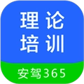 黔运培训官方最新版 V2.9.67