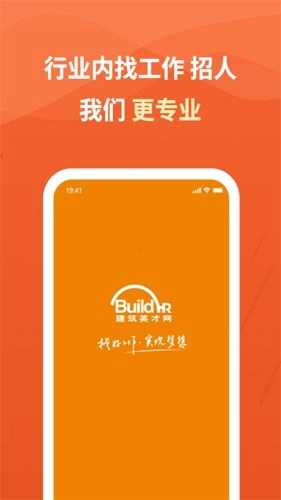 修建英才网1
