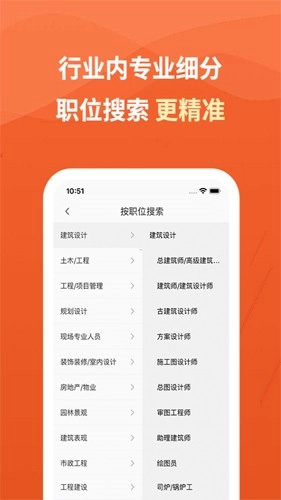 修建英才网2
