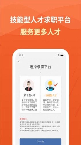 修建英才网5