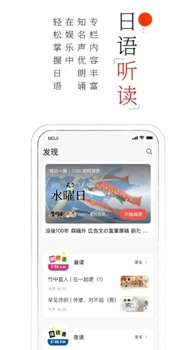 MOJi阅读安卓版图1
